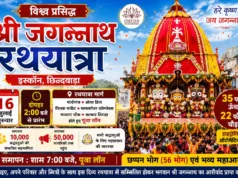 छिंदवाड़ा में 16 जुलाई को निकलेगी भगवान श्री जगन्नाथ की भव्य रथयात्रा, 35 फीट ऊंचा हाइड्रोलिक रथ बनेगा आकर्षण