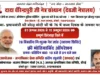 छिंदवाड़ा जिले में 76 दिवसीय महा-स्वास्थ्य शिविर का आयोजन