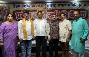 ताम्रकार (कसेरा)समाज की प्रदेश कार्यसमिति की बैठक संपन्न