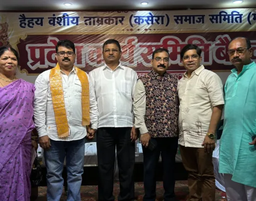 ताम्रकार (कसेरा)समाज की प्रदेश कार्यसमिति की बैठक संपन्न