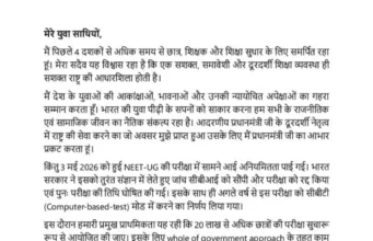 धर्मेंद्र प्रधान ने शिक्षा मंत्री पद से दिया इस्तीफा, छात्र आंदोलन के बीच बड़ा राजनीतिक घटनाक्रम