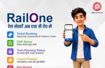 रेलवन ऐप से घर बैठे अनारक्षित टिकट बुक करना है आसान, सुरक्षित और किफायती