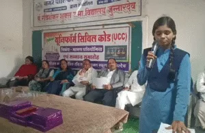 यूनिफॉर्म सिविल कोड से बहु विवाह का उन्मूलन होगा : निशा
