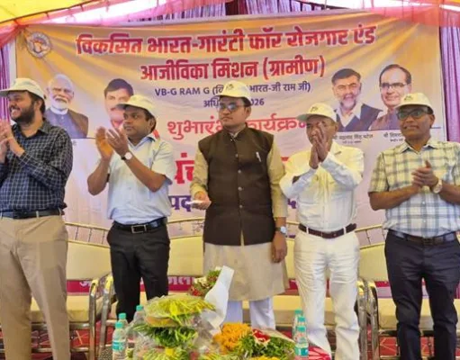 अब ग्रामीण परिवारों को मिलेगा 125 दिवस का रोजगार,जिले में व्हीबी-ग्राम-जी योजना का भव्य शुभारंभ