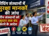 कोचिंग संस्थानों में सुरक्षा मानकों की जांच, तीन संस्थानों को सुधार तक बंद करने के आदेश