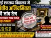हर्रई एकलव्य विद्यालय में वित्तीय अनियमितता की जांच तेज, पुराने रिकॉर्ड गायब होने से बढ़ा सवाल ?