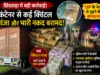छिंदवाड़ा में बड़ी कार्रवाई: कंटेनर से गांजे की बड़ी खेप, नकदी और पिस्टल बरामद,7आरोपी गिरफ्तार