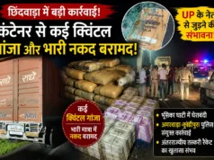 छिंदवाड़ा में बड़ी कार्रवाई: कंटेनर से गांजे की बड़ी खेप, नकदी और पिस्टल बरामद,7आरोपी गिरफ्तार