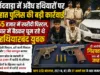यूपी से खरीदी पिस्टल, हथियार लेकर घूमते देहात पुलिस ने दबोचा