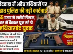 यूपी से खरीदी पिस्टल, हथियार लेकर घूमते देहात पुलिस ने दबोचा