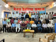 मेहरा डेहरिया समाज समिति की महत्वपूर्ण बैठक आयोजित