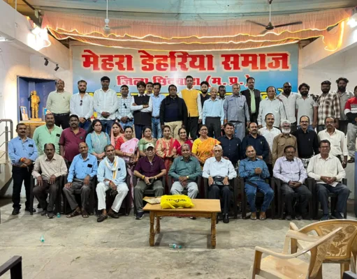 मेहरा डेहरिया समाज समिति की महत्वपूर्ण बैठक आयोजित