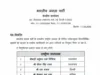 भाजपा की नई राष्ट्रीय टीम में 49 नेताओं को जिम्मेदारी