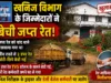 जप्त रेत की चोरी-छिपे बिक्री का आरोप, खनिज विभाग के कर्मचारियों की भूमिका पर उठे सवाल