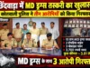 छिंदवाड़ा में MD ड्रग्स तस्करी का खुलासा: कोतवाली पुलिस ने तीन आरोपियों को किया गिरफ्तार