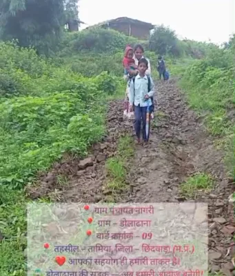 छिंदवाड़ा: डोलाढाना गांव में जर्जर सड़क के साथ पेयजल संकट, ग्रामीणों ने कलेक्टर से लगाई गुहार