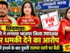 छिंदवाड़ा: युवती की शिकायत पर भाजपा जिला उपाध्यक्ष सहित 3 के खिलाफ FIR दर्ज, थाने के सामने रातभर धरने पर बैठी रही युवती