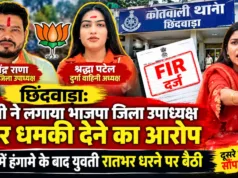छिंदवाड़ा: युवती की शिकायत पर भाजपा जिला उपाध्यक्ष सहित 3 के खिलाफ FIR दर्ज, थाने के सामने रातभर धरने पर बैठी रही युवती