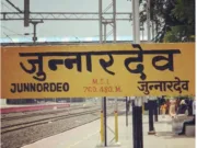 जुन्नारदेव के ज्वलंत सवाल: जनता मांग रही जवाब, क्या जिम्मेदार तोड़ेंगे चुप्पी ?