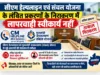 सीएम हेल्पलाइन एवं संबल योजना के लंबित प्रकरणों के निराकरण में लापरवाही स्वीकार्य नहीं : श्रम सचिव