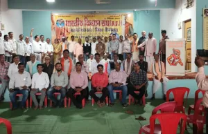 भारतीय किसान संघ का एकदिवसीय अभ्यास वर्ग छिंदवाड़ा में संपन्न