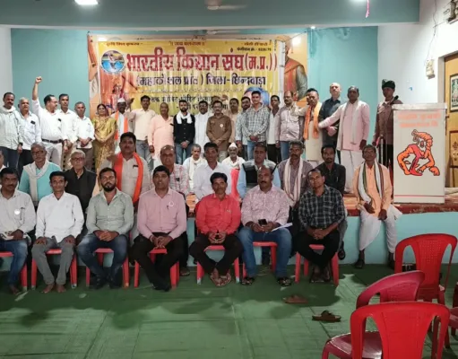 भारतीय किसान संघ का एकदिवसीय अभ्यास वर्ग छिंदवाड़ा में संपन्न