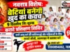 नवरात्र विशेष: बेटियां बनेंगी आत्मरक्षा में आत्मनिर्भर, 11 अक्टूबर से शुरू होगा 9 दिवसीय निःशुल्क कराटे प्रशिक्षण शिविर