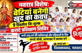 नवरात्र विशेष: बेटियां बनेंगी आत्मरक्षा में आत्मनिर्भर, 11 अक्टूबर से शुरू होगा 9 दिवसीय निःशुल्क कराटे प्रशिक्षण शिविर