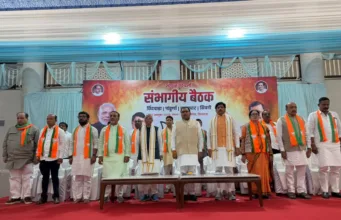 भाजपा की संभागीय संगठनात्मक बैठक में संगठन की मजबूती, कार्यकर्ता सशक्तीकरण और जनसेवा पर जोर
