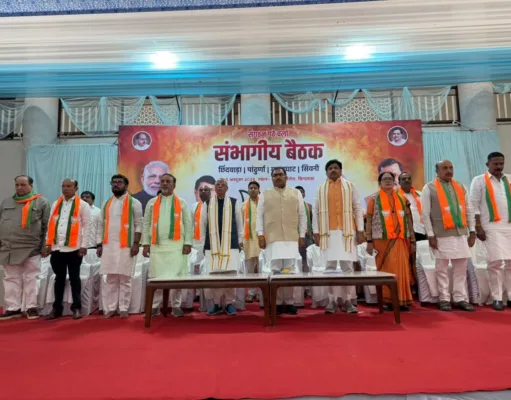 भाजपा की संभागीय संगठनात्मक बैठक में संगठन की मजबूती, कार्यकर्ता सशक्तीकरण और जनसेवा पर जोर
