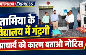 तामिया के सांदीपनि विद्यालय में गंदगी मिलने पर कलेक्टर नाराज, प्राचार्य को कारण बताओ नोटिस