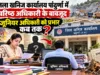 पांढुर्णा खनिज विभाग में वरिष्ठ अधिकारी की पदस्थापना, फिर भी प्रभार का इंतजार